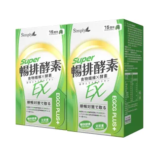 【Simply 新普利】順暢代謝排酵素錠EX30錠(x2盒)
