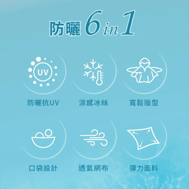 【VOLA 維菈】防曬外套 冰絲長版防曬外套 涼感外套 抗UV 機車外套 男女款(防曬外套 薄外套 涼感)