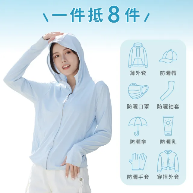 【VOLA 維菈】防曬外套 冰絲長版防曬外套 涼感外套 抗UV 機車外套 男女款(防曬外套 薄外套 涼感)