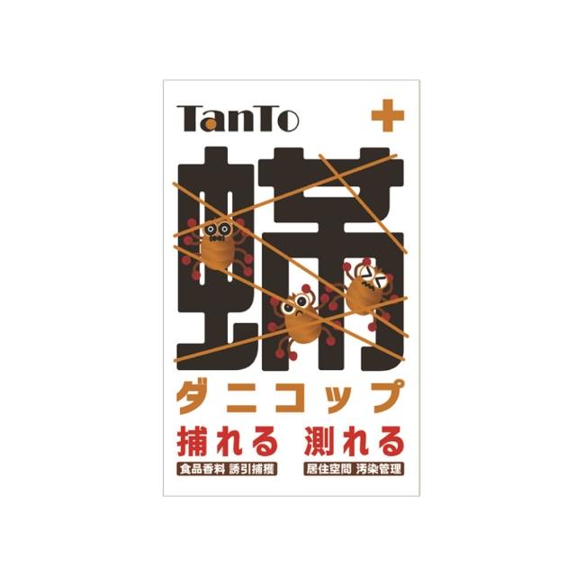 【福來朗】塵蹣捕快2入組(除蹣｜殺蹣｜除蹣貼片)