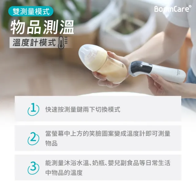 【BoomCare 寶貝爾】免接觸額溫槍 BC-03(支援藍芽APP功能/體溫計)