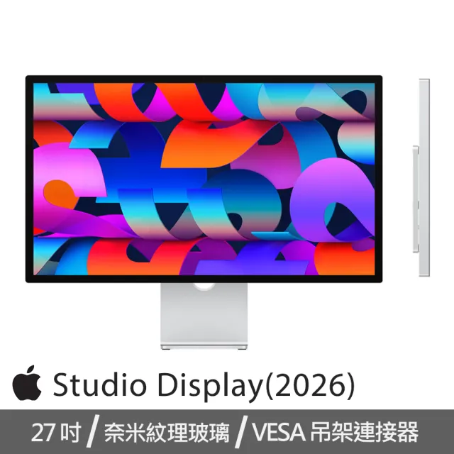 Apple】2026 Studio Display 27吋5K Retina 顯示器配備奈米紋理玻璃與