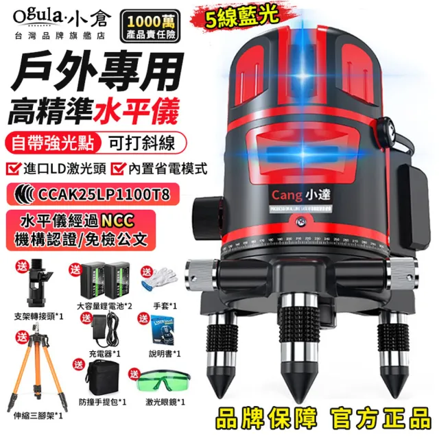 【2026】雷射水平儀推薦｜10款高評價人氣品牌排行榜 | BALIMAN情報局
