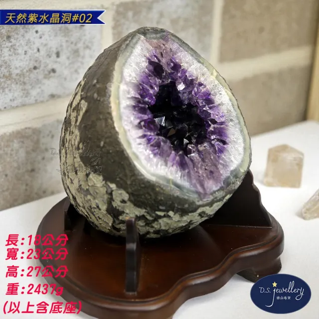 【D.S. jewellery 德山珠寶】天然5A級紫水晶洞#02(喬遷新居辦公桌擺設送禮最佳首選交換禮物水晶手鍊CE476)