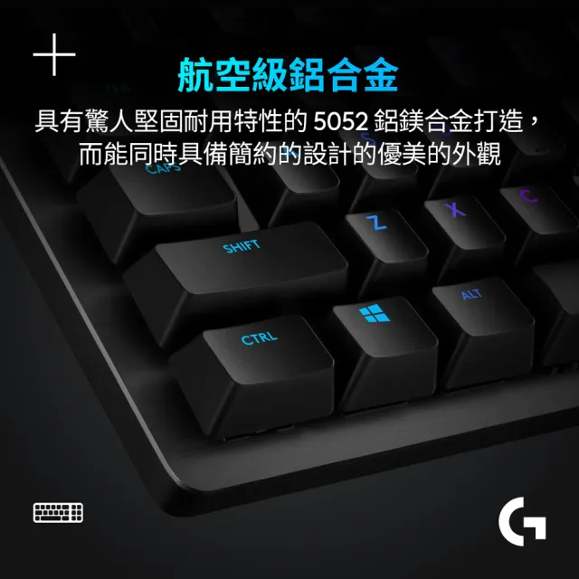 【Logitech G】G512 RGB機械式電競有線鍵盤(觸感軸/茶軸)