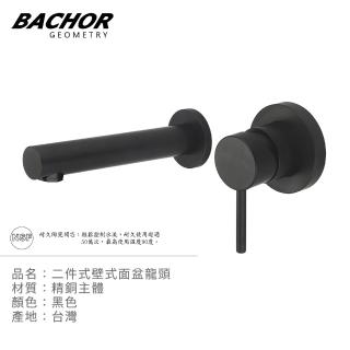 【BACHOR】現代工業風 二件式埋壁面盆龍頭 無安裝