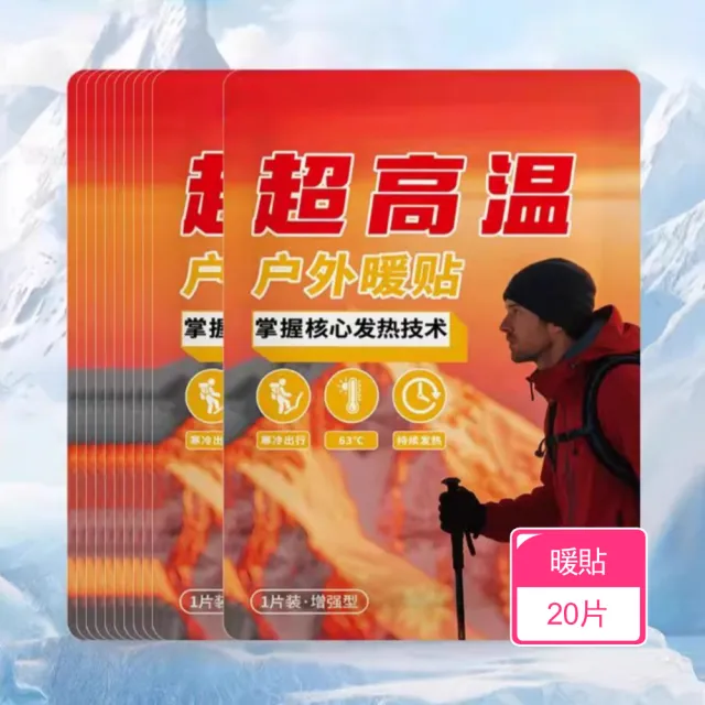 【2026】暖暖包推薦ptt》10款高評價人氣品牌排行榜 | BALIMAN情報局