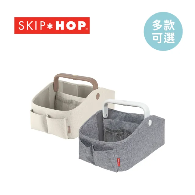 【Skip Hop】LIGHT UP觸控夜光收納提籃(尿布收納/可調式隔板/嬰兒用品收納)