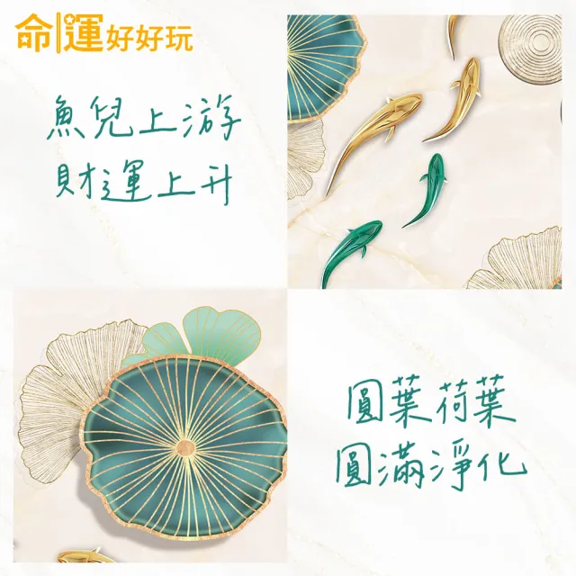 【命運好好玩】李玉珮-魚躍財門風水布簾