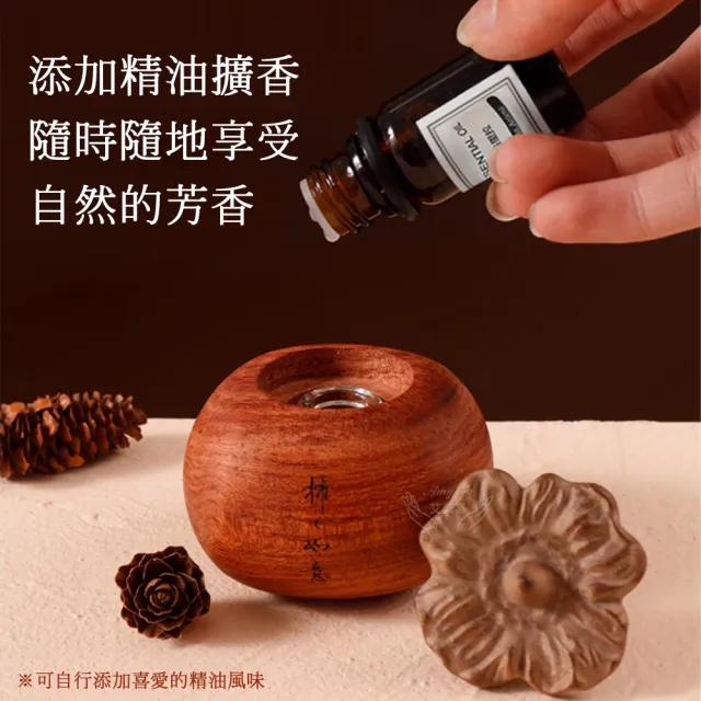 《Amywo艾美窩》柿柿如意擴香木IH-06217(精油擴香組-附複方花梨木精油一瓶- 精美盒裝)