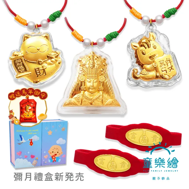 【2026】金飾彌月禮盒推薦ptt》10款高評價人氣品牌排行榜 | BALIMAN情報局