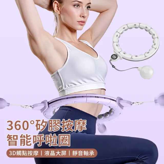 | BALIMAN情報局 【2026】呼拉圈推薦|10款高評價人氣品牌排行榜 | BALIMAN情報局