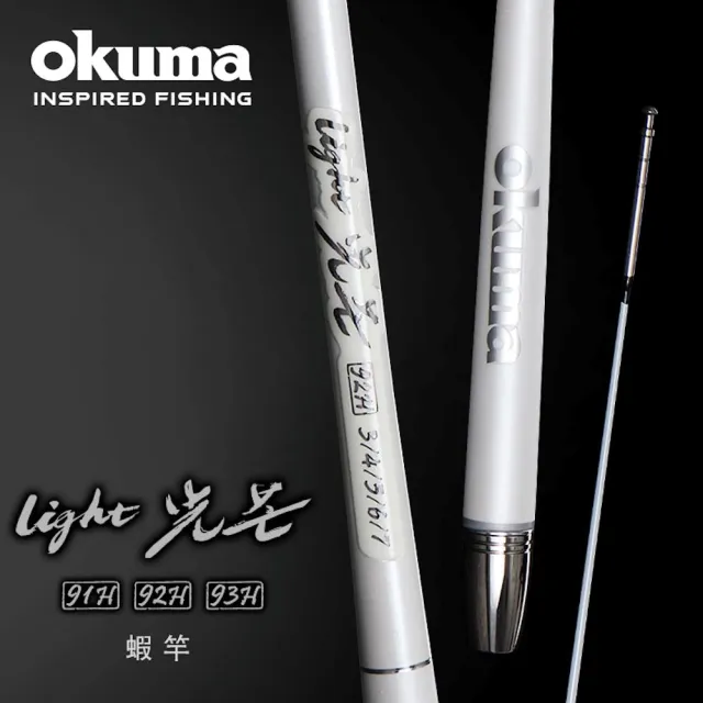 【OKUMA】OKUMA 寶熊 光芒92H Light 手竿 釣蝦竿 (3/4/5/6/7/8尺)