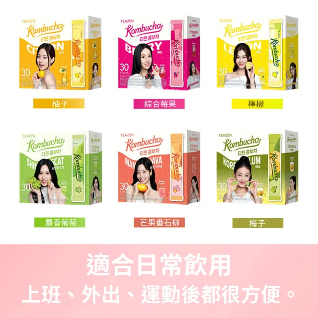 【TeaZen 茶禪】TEAZEN 康普茶 10種口味任選(5g*30入/盒)