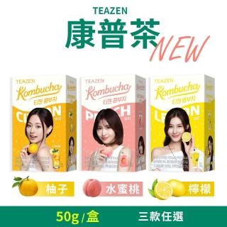 【TeaZen 茶禪】TEAZEN 康普茶 水蜜桃/柚子/檸檬 任選(5g*10入/盒)