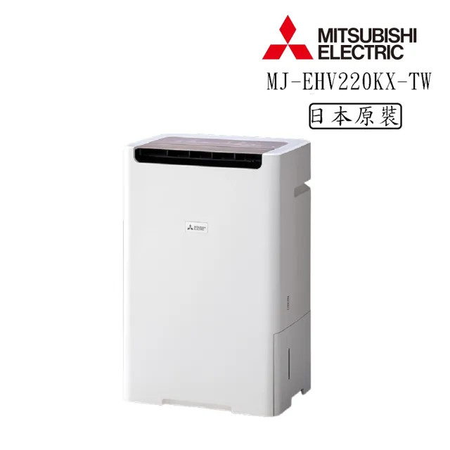 【MITSUBISHI 三菱電機】22.5L 變頻空氣清淨除濕機 (MJ-EHV220KX-TW)