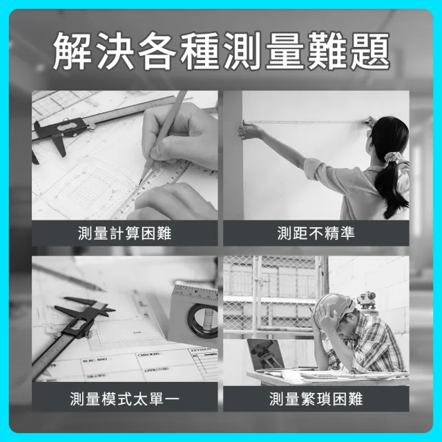 雷射測距儀 量距儀 激光測距儀 雷射測距 房仲測距工具 量房神器 208-T100M(裝潢工具 雷射儀)