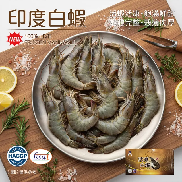 【2026】白蝦推薦｜10款高評價人氣品牌排行榜 | 好吃美食的八里人