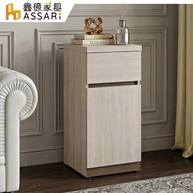 【ASSARI】現代收納櫃/玄關櫃/邊櫃/財位櫃(寬38x深39x高89cm)
