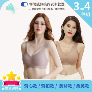 【I.RISS 伊莉絲】3/4件多款選-零著感內衣 石墨烯塑型/萊卡無痕提胸/柔紗性感/運動無鋼圈/出清(8款選/隨機)