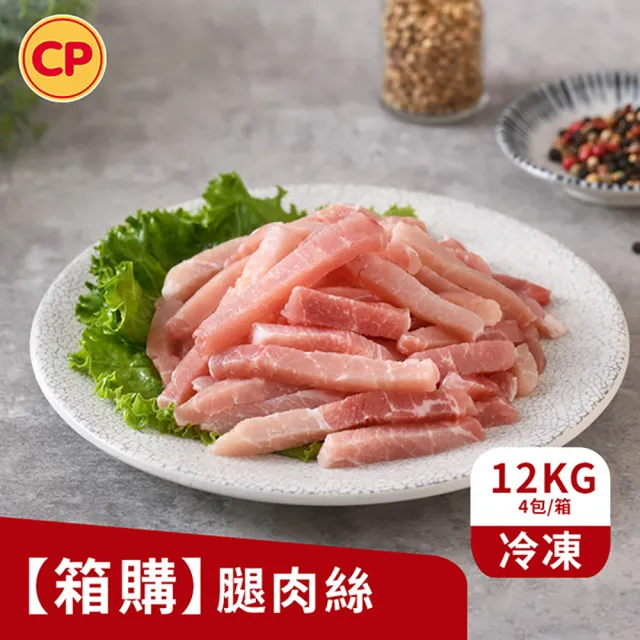 【卜蜂】營業用_特選國產豬 腿肉絲 超值12kg(3kg x4包/箱_箱購.量販.適店家.營業用)