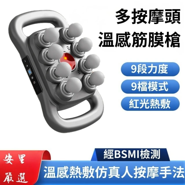 頭部按摩器