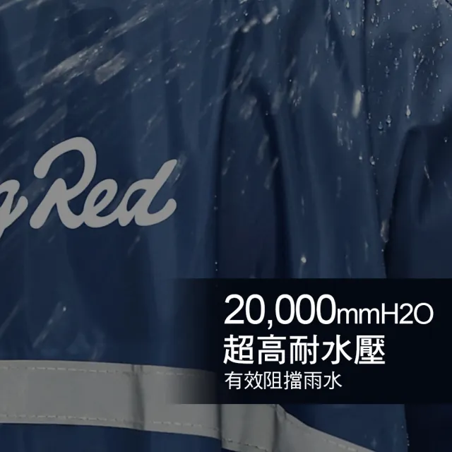 【雨傘王】BigRed 包輕天 一件式雨衣 分離式雨帽 輕量 機車雨衣 反光邊條 雙口袋(超值款無維修*)