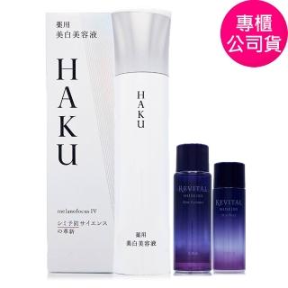 【SHISEIDO 資生堂東京櫃】HAKU驅黑淨白露IV 45g-第十代 - 贈保濕露21ml+彈力乳14ml (專櫃公司貨)