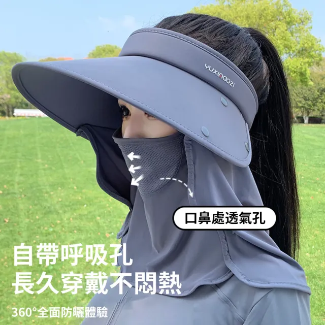 【Sumfun】冰絲面罩一體護頸空頂遮陽帽 防曬面罩 戶外運動空頂帽 太陽帽 沙灘帽