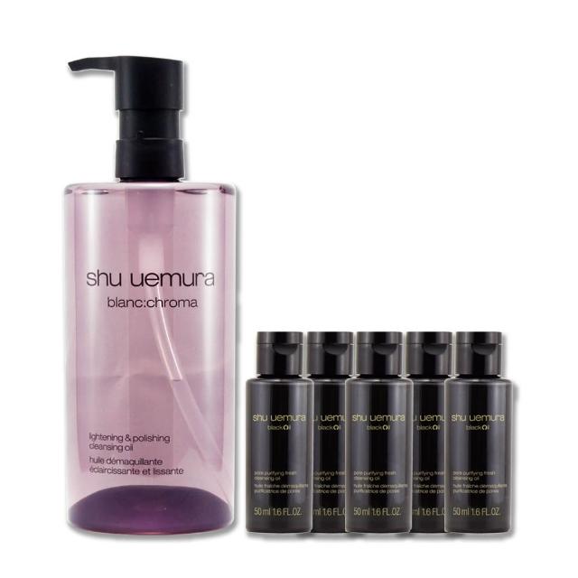 【Shu uemura 植村秀】覆盆子超淨白潔顏油 450ML + 黑米精萃潔顏油 50ML x 5〈專櫃公司貨〉
