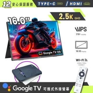 【REAICE】美國Kinhank16型IPS可攜式Google TV/外接螢幕-電腦包外出組(Switch/移動式/HDMI/Type-C/電腦包)