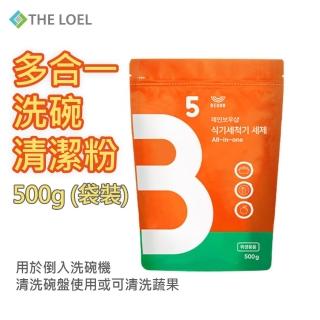 【THE LOEL】多合一洗碗清潔粉 500g(袋裝)