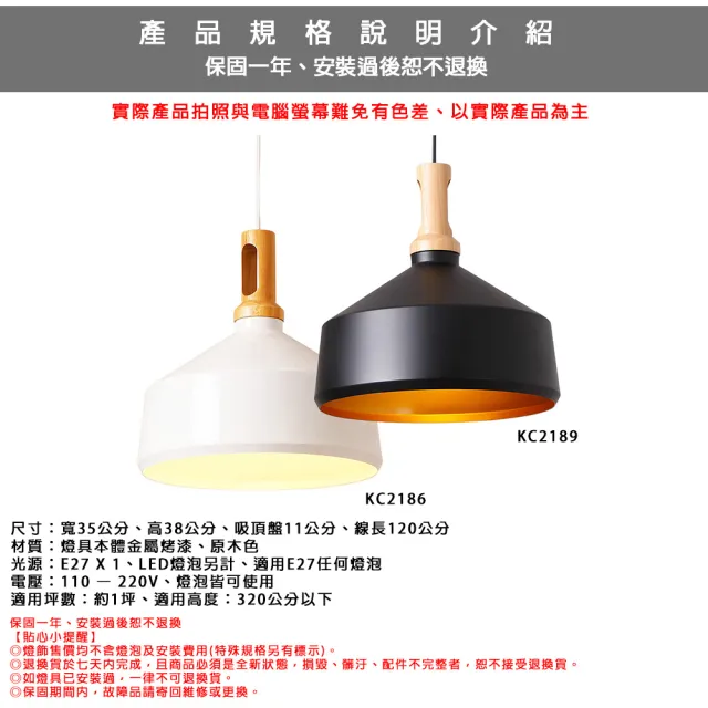 【Honey Comb】北歐風原木色餐廳單吊燈(KC2186.KC2189)