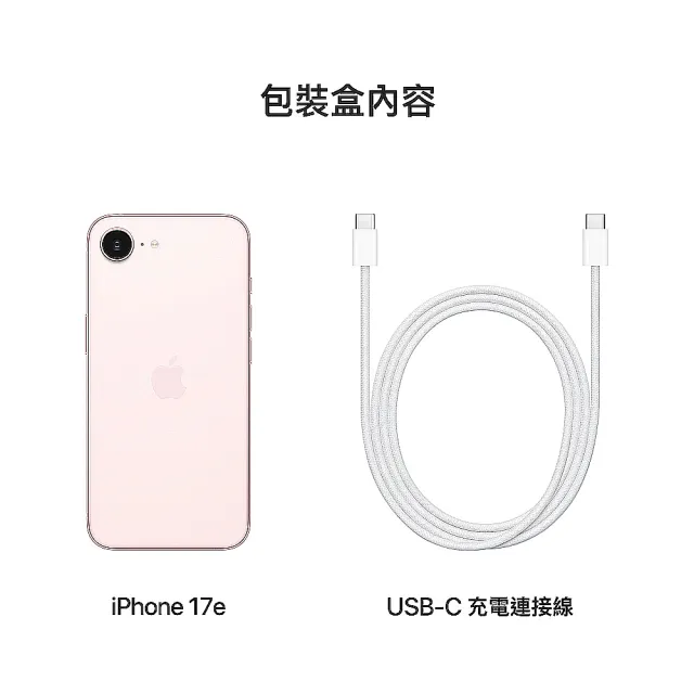 【Apple】iPhone 17e(256G/6.1吋)