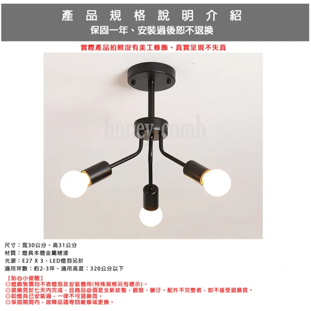 【Honey Comb】工業風簡約半吸頂三燈(KC2245)
