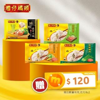 【灣仔碼頭】水餃4包組 任選口味(剝皮辣椒雞/鮮筍/高麗菜/韭菜/玉米/川辣/鮮蝦韭黃)