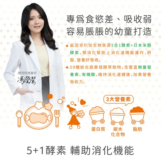 【小兒利撒爾】蔬果萃取粉 45包/盒(兒童日常飲食均衡的小幫手)