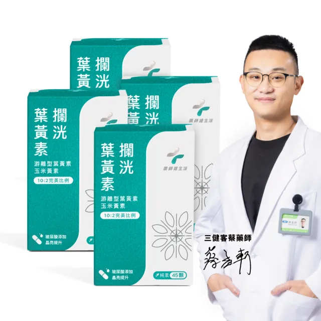 | BALIMAN情報局 【2026】葉黃素蝦紅素推薦|10款高評價人氣品牌排行榜 | BALIMAN情報局