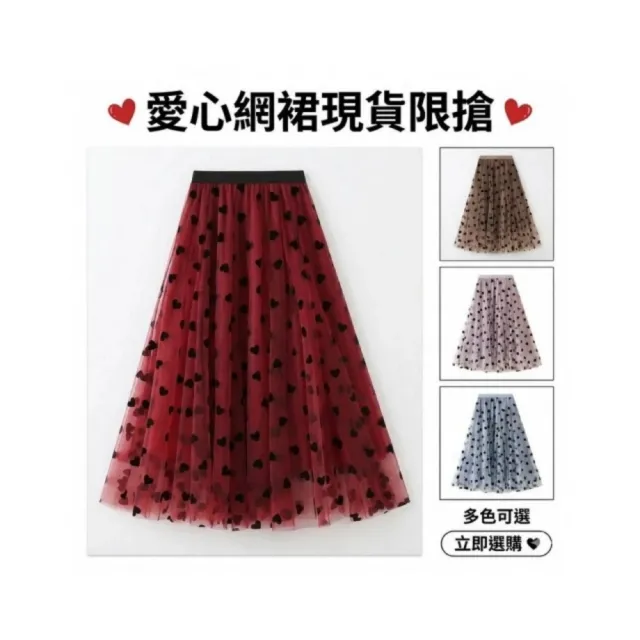 【巴黎精品】現貨+預購 女網紗裙A字裙百褶裙半身裙長裙大碼洋裝休閒大尺碼女裝(高腰愛心蓬蓬3款a1fq62 4A)（其他規格）