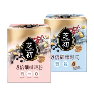 【芝初】8倍細高蛋白纖穀粉-芝麻10穀 兩種口味任選5盒組 (25克/包；10包/盒；共5盒)