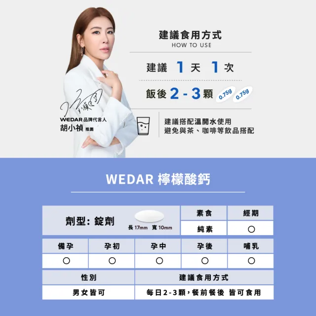 【Wedar 薇達】檸檬酸鈣 6盒組(150顆/盒.高利用率.葡萄糖酸鎂.維生素D)