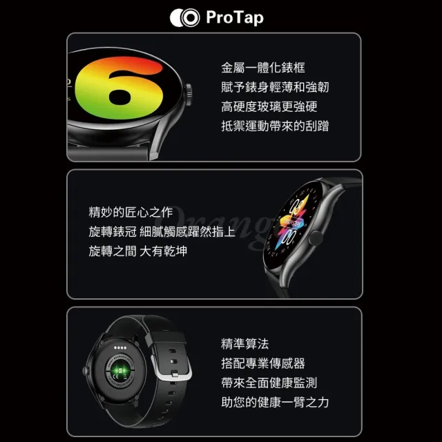 ProTap智能手錶W12PRO(繁體中文 智慧 藍芽 通話 心率 血氧 手環 智能手錶)