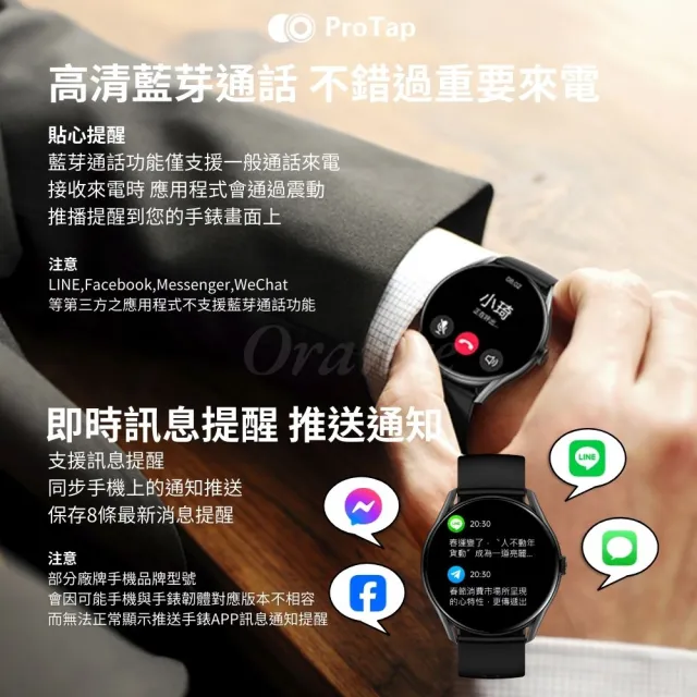 ProTap智能手錶W12PRO(繁體中文 智慧 藍芽 通話 心率 血氧 手環 智能手錶)