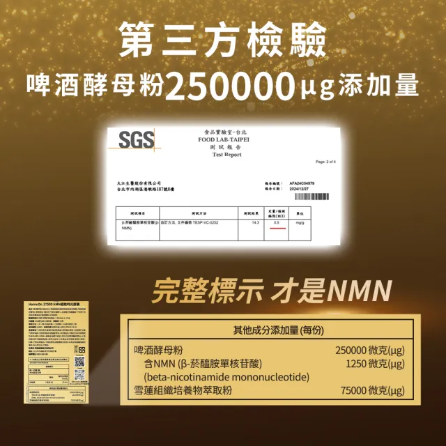【Home Dr.】首創SUPER NMN EX 37500時光膠囊x1盒(30顆/盒 養顏美容 全方位保養)