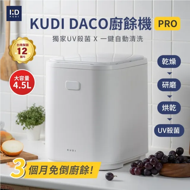【2026】廚餘機推薦10款高評價廚餘機品牌排行 | BALIMAN情報局