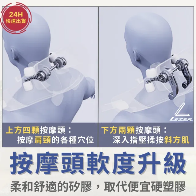 【樂茲赫LEZER】按摩熱敷 肩頸按摩器(白色款 頸椎肩膀 溫熱揉捏 無線免手持)