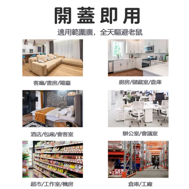 米維松防鼠凝膠 100克x6罐/入 天然驅鼠 驅鼠 老鼠剋星