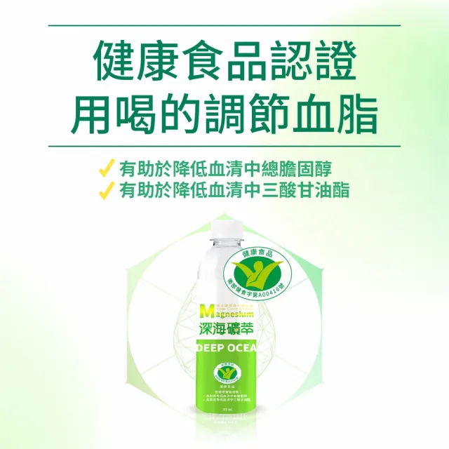 海洋礦萃深層水隨身瓶300ml/瓶(24瓶/1箱)