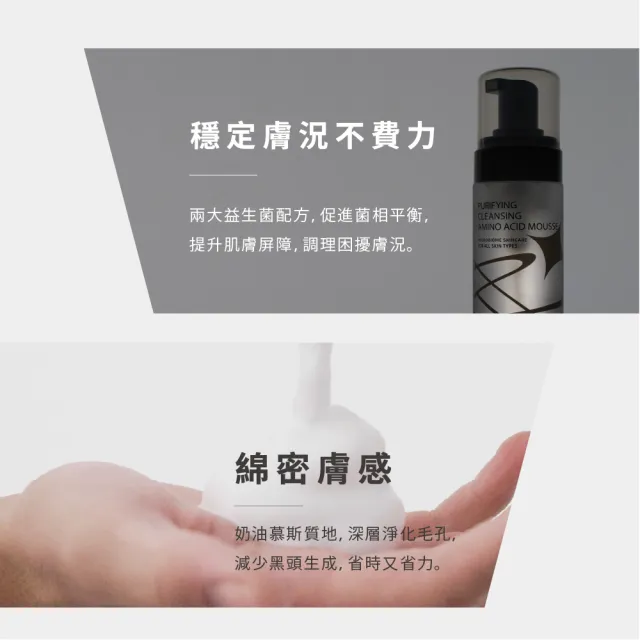 【Zeus】男士控油保濕輕保養組｜噴霧化妝水150ml + 胺基酸洗顏慕斯150ml(泡沫洗面乳/水楊酸控油/毛孔清潔)