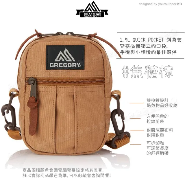 【Gregory】1.5L QUICK POCKET S 斜背包《焦糖棕》65469/側背包/腰包/休閒包/臀包/兩用包